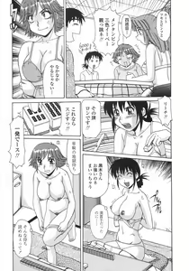 Page 143 of Hitozuma Kyouikuhou - preview thumbnail