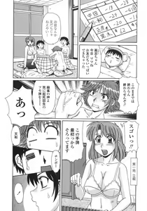 Page 144 of Hitozuma Kyouikuhou - preview thumbnail