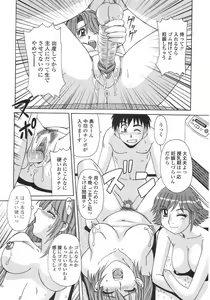 Page 149 of Hitozuma Kyouikuhou - preview thumbnail