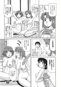 Page 157 of Hitozuma Kyouikuhou - preview thumbnail