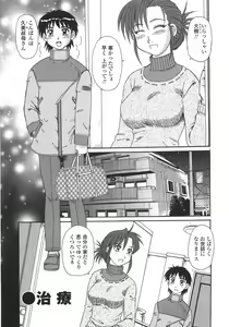 Page 158 of Hitozuma Kyouikuhou - preview thumbnail