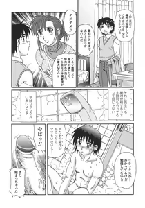 Page 160 of Hitozuma Kyouikuhou - preview thumbnail