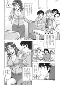 Page 175 of Hitozuma Kyouikuhou - preview thumbnail