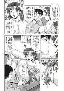 Page 181 of Hitozuma Kyouikuhou - preview thumbnail