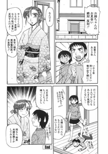 Page 57 of Hitozuma Kyouikuhou - preview thumbnail