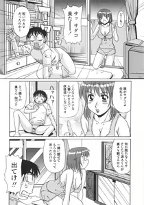 Page 61 of Hitozuma Kyouikuhou - preview thumbnail