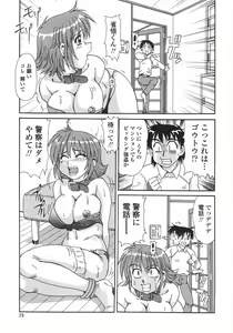 Page 76 of Hitozuma Kyouikuhou - preview thumbnail