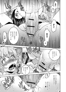 Page 148 of Nyotaika Dynamites! 6 - preview thumbnail