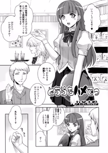 Page 152 of Nyotaika Dynamites! 6 - preview thumbnail
