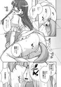 Page 158 of Nyotaika Dynamites! 6 - preview thumbnail