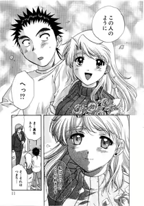 Page 15 of Minna no Ofuro 3 - preview thumbnail