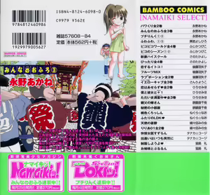 Page 4 of Minna no Ofuro 3 - preview thumbnail