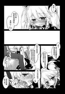Page 15 of Yoru no Soko kara - preview thumbnail