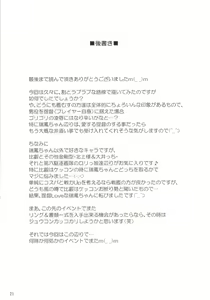 Page 20 of Zuihou ga Kawaisugiru kara Kenzou shite Nibyou de Yasen Totsunyuu! - preview thumbnail