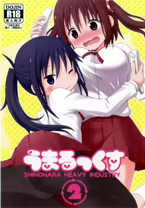 Umarux 2 — hentai manga cover on Fhentai