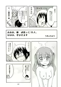 Page 16 of Umarux 2 - preview thumbnail