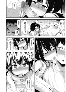 Page 21 of LQ -Little Queen- Vol. 5 - preview thumbnail