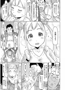 Page 32 of LQ -Little Queen- Vol. 5 - preview thumbnail