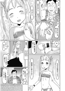 Page 46 of LQ -Little Queen- Vol. 5 - preview thumbnail