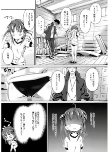 Page 54 of LQ -Little Queen- Vol. 5 - preview thumbnail