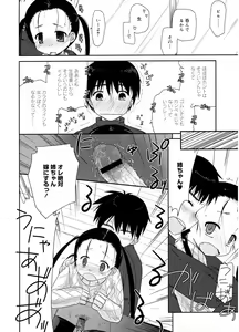 Page 73 of LQ -Little Queen- Vol. 5 - preview thumbnail