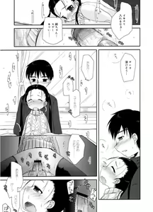 Page 74 of LQ -Little Queen- Vol. 5 - preview thumbnail