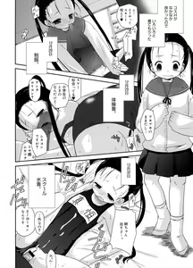 Page 81 of LQ -Little Queen- Vol. 5 - preview thumbnail