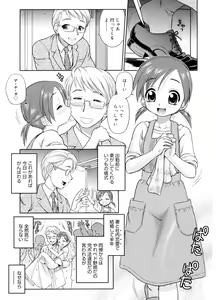 Page 86 of LQ -Little Queen- Vol. 5 - preview thumbnail