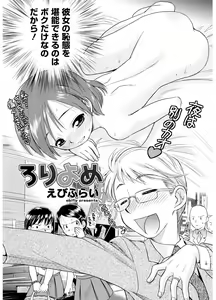 Page 87 of LQ -Little Queen- Vol. 5 - preview thumbnail