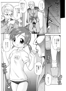 Page 88 of LQ -Little Queen- Vol. 5 - preview thumbnail