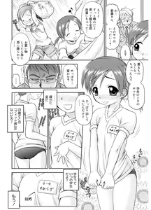 Page 89 of LQ -Little Queen- Vol. 5 - preview thumbnail