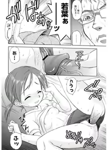 Page 97 of LQ -Little Queen- Vol. 5 - preview thumbnail