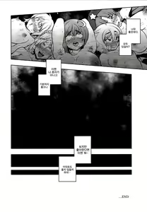 Page 19 of Koumakan no 1-shuukan de no Otoshikata - preview thumbnail