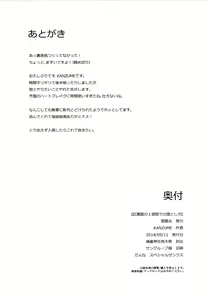 Page 21 of Koumakan no 1-shuukan de no Otoshikata - preview thumbnail