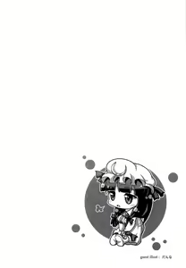Page 3 of Koumakan no 1-shuukan de no Otoshikata - preview thumbnail