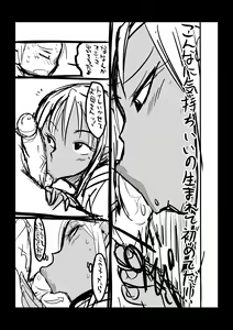 Page 13 of Gyaru Mama - preview thumbnail