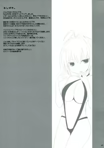 Page 24 of Goshujin-sama Oppai desu yo!! 2 - preview thumbnail