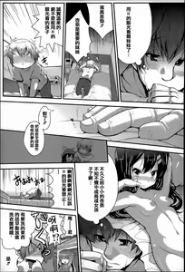 Page 83 of Under☆C - preview thumbnail