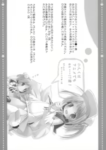 Page 3 of POPCAN P01 - preview thumbnail