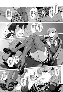 Page 5 of FetiColle VOL. 02 - preview thumbnail