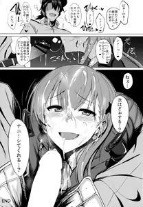 Page 22 of FetiColle VOL. 02 - preview thumbnail