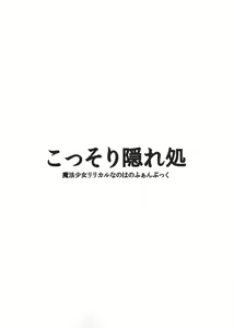Page 30 of Nano Hana! F.F - preview thumbnail