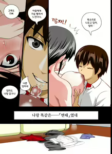 Page 240 of Renbo Seikatsu ~ Mama no Bakunyuu wa Boku no Mono - preview thumbnail