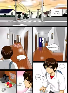 Page 78 of Renbo Seikatsu ~ Mama no Bakunyuu wa Boku no Mono - preview thumbnail