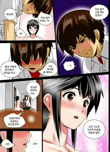Page 86 of Renbo Seikatsu ~ Mama no Bakunyuu wa Boku no Mono - preview thumbnail