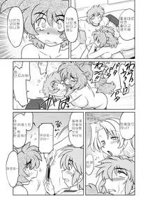 Page 26 of Gokinjo no Monster - preview thumbnail