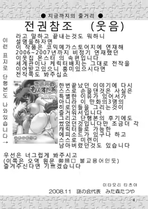 Page 3 of Gokinjo no Monster - preview thumbnail