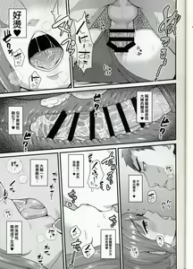 Page 11 of Aitsu no Toriko ni Natta Boku. Fuyu - preview thumbnail
