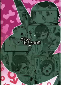 Page 25 of Aitsu no Toriko ni Natta Boku. Fuyu - preview thumbnail