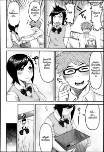 Page 6 of Momojiri Motion!! | Peach Butt Motion - preview thumbnail
